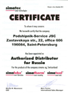 Дистрибьюторский сертификат Simatec